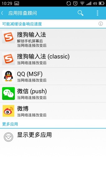 绿色守护Greenify