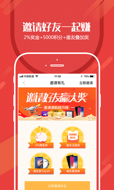 环形启动器
