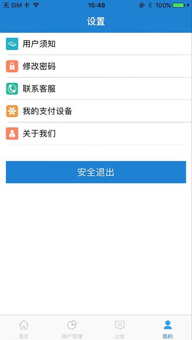 时间金服app