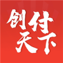 创付天下