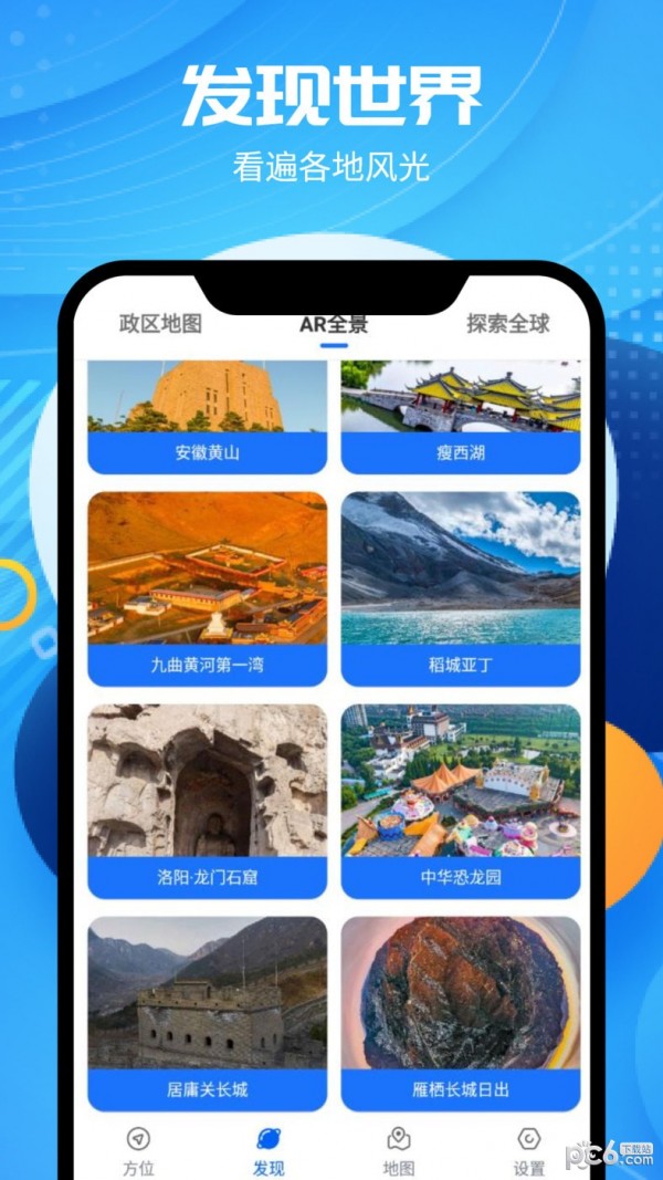 全球卫星高清地图