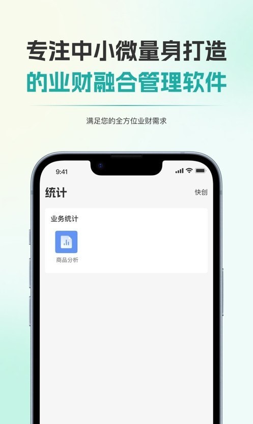 梧桐业财