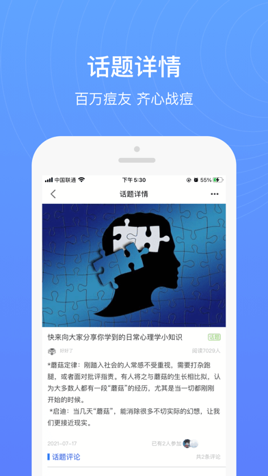 痘友之家iOS