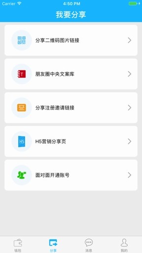贝付app 贝付app