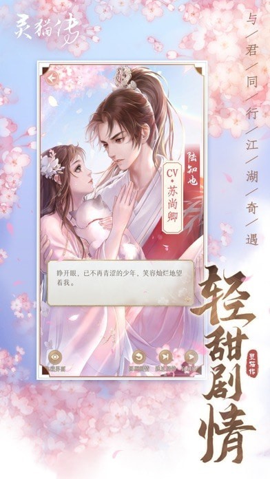 灵猫传