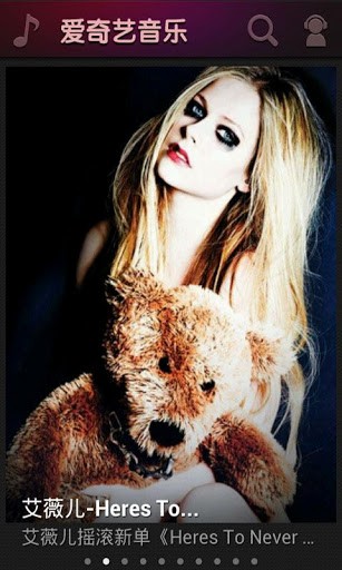 爱奇艺音乐 爱奇艺音乐
