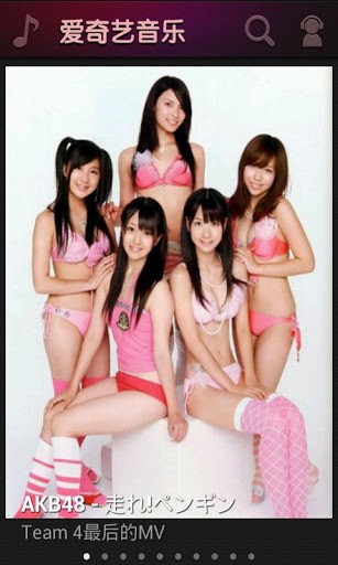 爱奇艺音乐 爱奇艺音乐