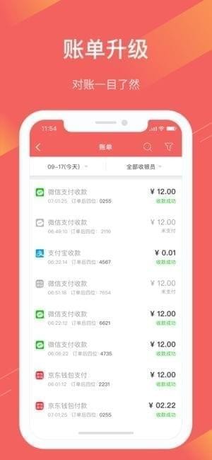 Q支付app