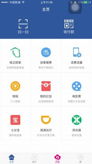 七分钱app