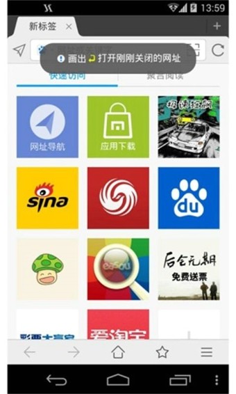遨游小白浏览器