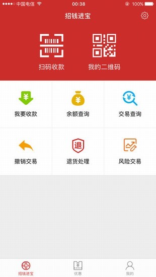 招钱进宝app