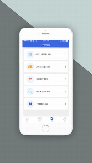 超级推app