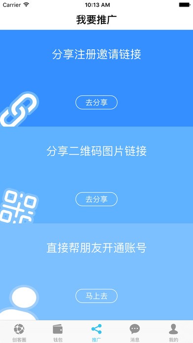 好享付下载