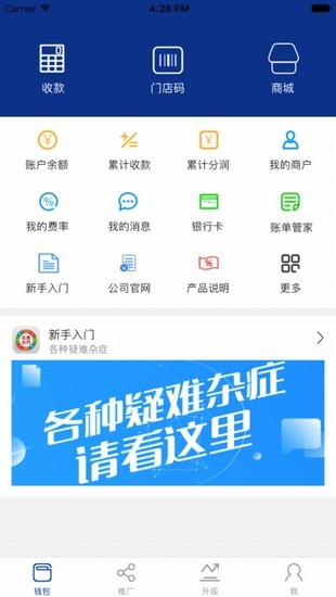 全球支付app