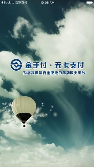 青岛金手付app