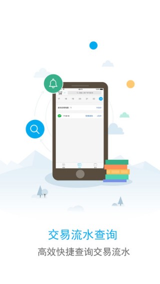长发扫码app