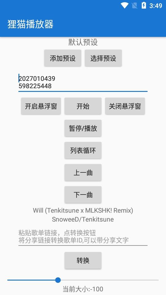 狸猫乐播放器 狸猫乐播放器