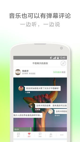 echo回声 echo回声