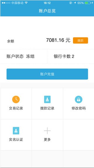 随行付app