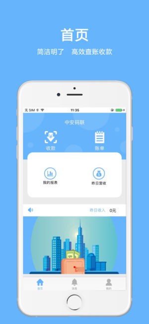 手支付app