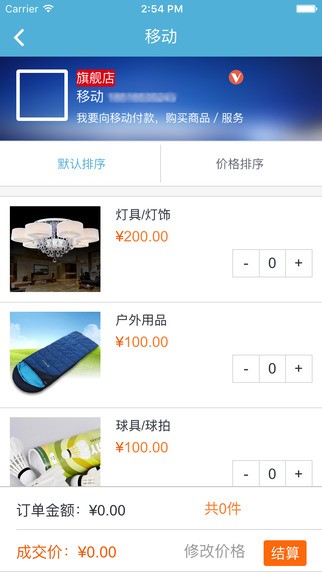 即富开店宝下载