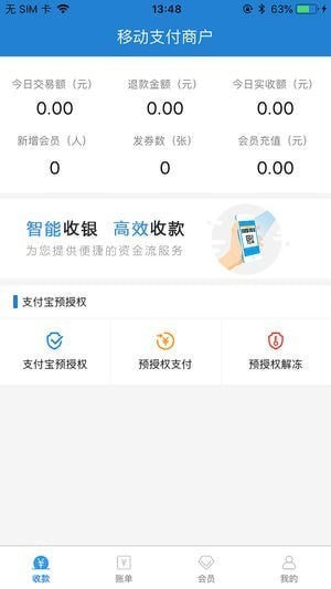 商韵聚客收单app