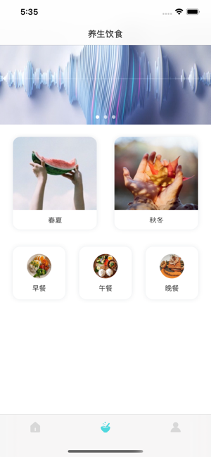健康簿