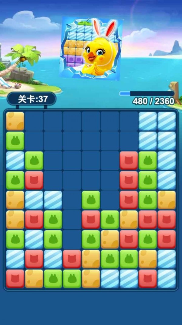 来玩消消消版