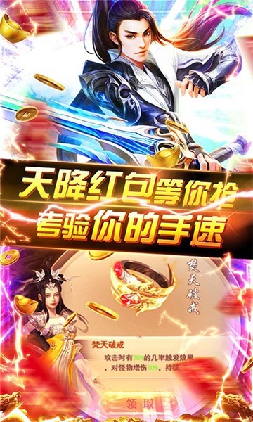 霸途微变传奇高爆版