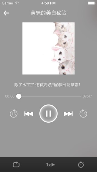 美白方法app