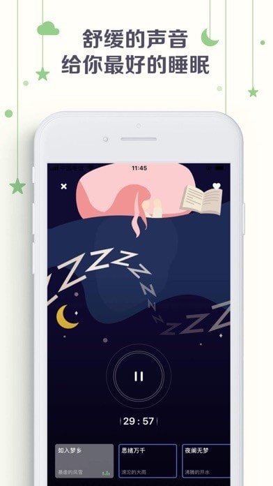 MellowMe白噪音助眠ios MellowMe白噪音助眠ios