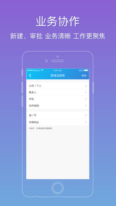 敏支付管理app