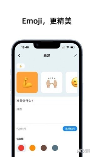 Right now时间管理