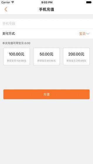 微支付app