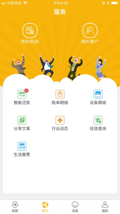 小牛支付app