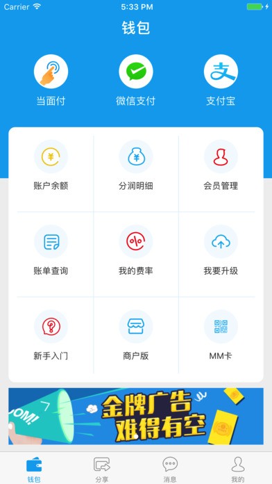 易支付app