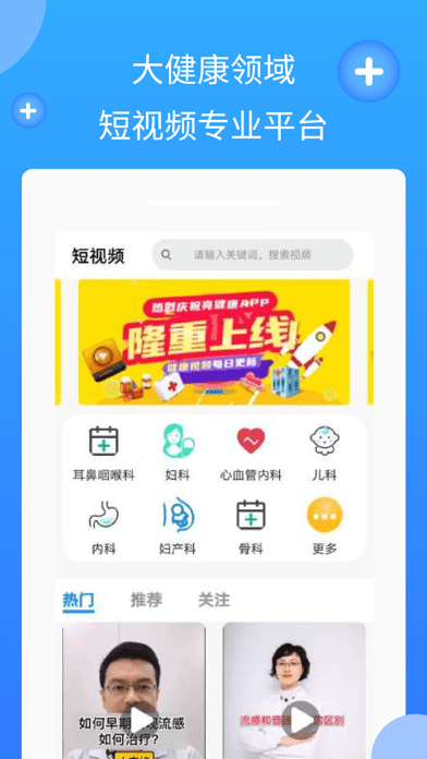 亮健康医生ios