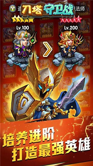 刀塔守卫战GM版