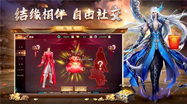 不灭地藏魔影仙踪iOS