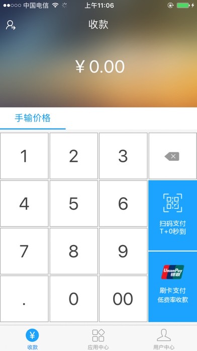 收呗app