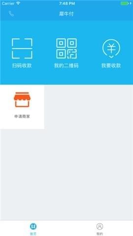 犀牛付