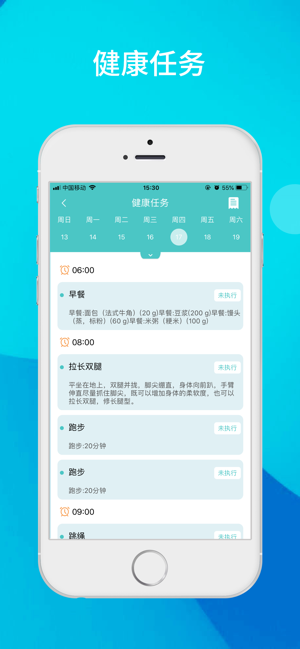 健康两江