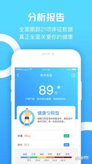 云悦健康app下载