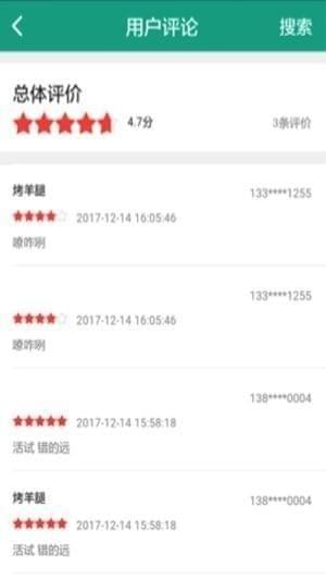 富秦e支付下载
