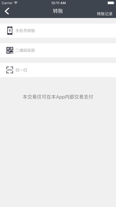 天下付app