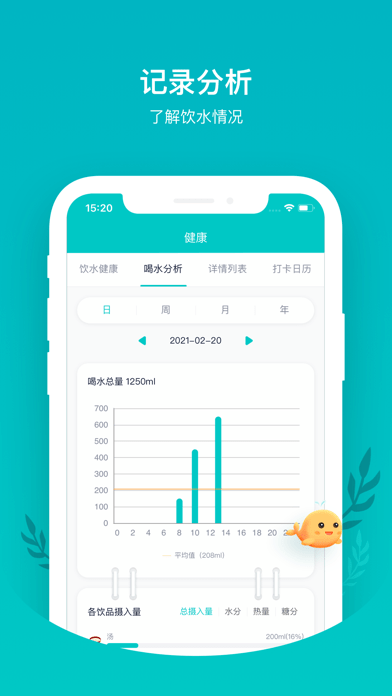 喝水鱼iOS