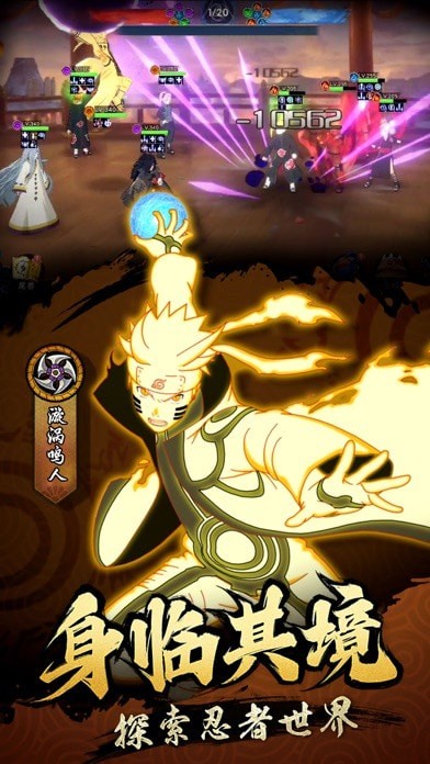 六道轮回忍界大战iOS