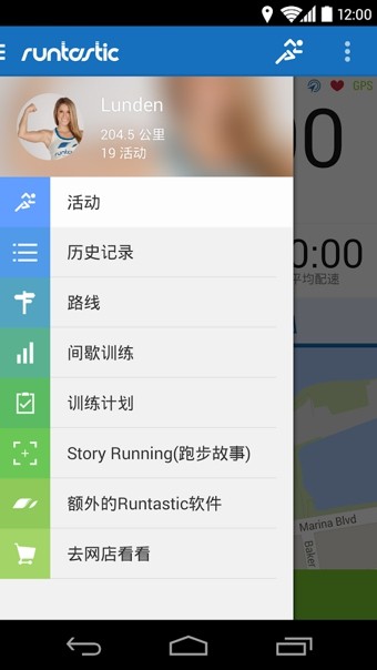 跑步记录器(Runtastic PRO)
