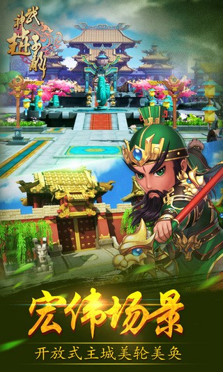 武神赵子龙iOS版