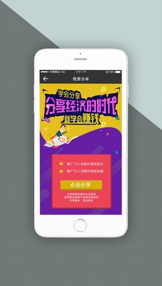 超级推app